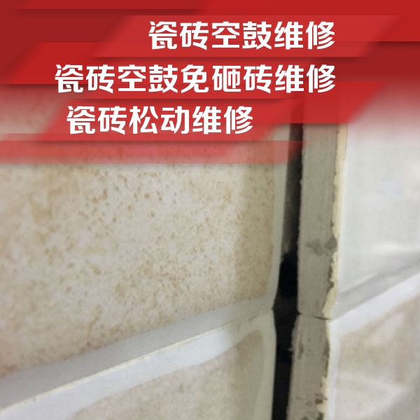 滴道瓷砖空鼓维修公司分享瓷砖胶薄贴法的具体操作步骤